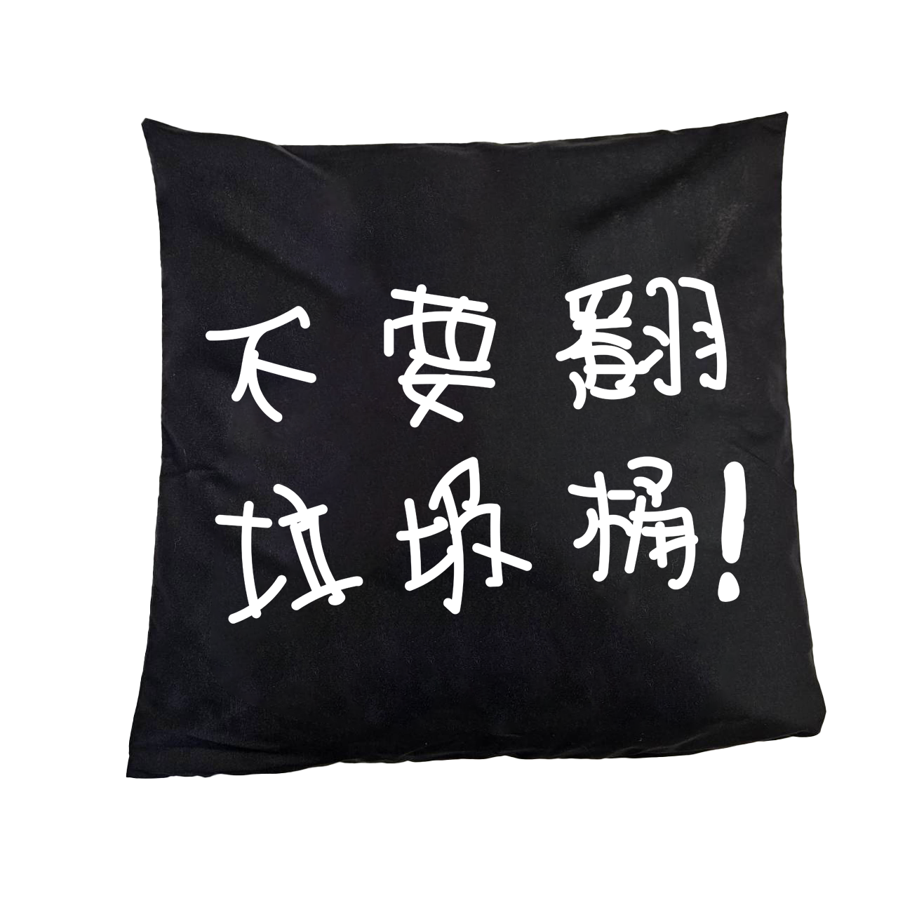 奴意抱枕 文字抱枕 貓奴 沙發裝飾 腰墊枕 家居 頭枕 坐墊 貓咪 家居裝飾 黑白 雙面靠墊 辦公室 禮物