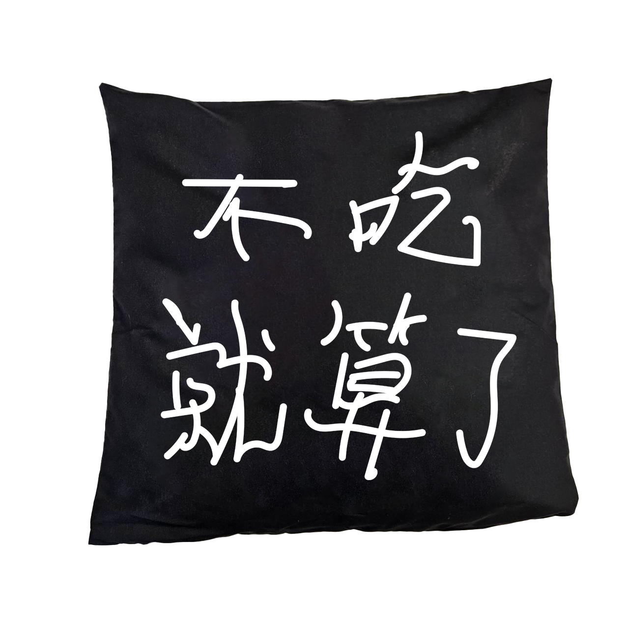 奴意抱枕 文字抱枕 貓奴 沙發裝飾 腰墊枕 家居 頭枕 坐墊 貓咪 家居裝飾 黑白 雙面靠墊 辦公室 禮物
