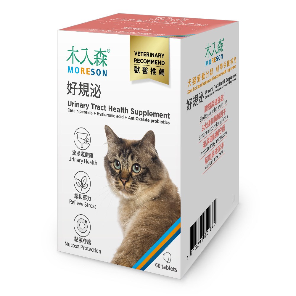 MORESON木入森 木入森  6折出清 保健 營養補充 寵物保健品全系列 貓用 狗用 除臭 排毛粉