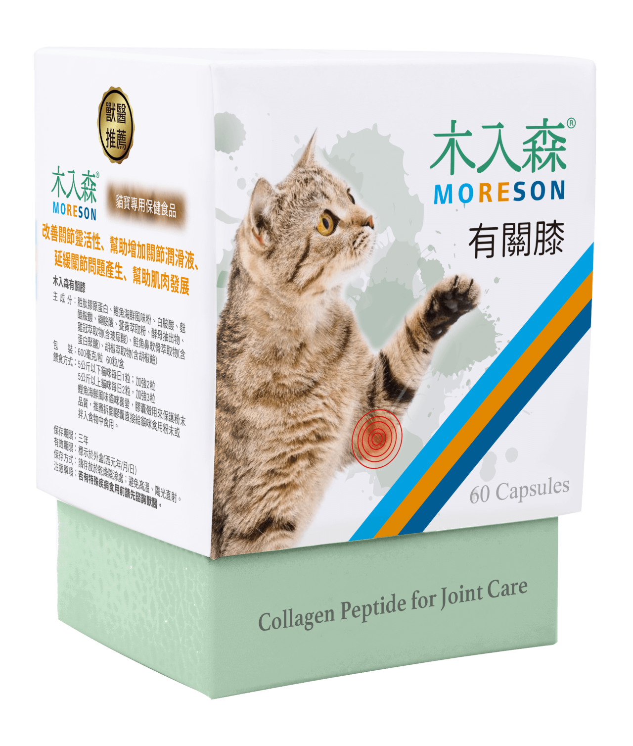MORESON木入森 木入森  6折出清 保健 營養補充 寵物保健品全系列 貓用 狗用 除臭 排毛粉