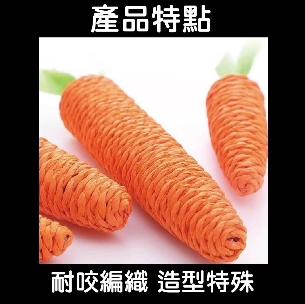 貓玩具胡蘿蔔 貓磨爪玩具 逗貓玩具 貓咪玩具 耐咬玩具 貓咪解悶玩具 貓咪啃咬玩具 逗貓玩具 磨牙玩具 寵物玩具