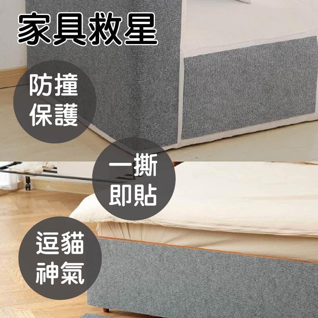 貓咪抓爬貼 貓抓墊 貓玩具 不掉屑 貓爬墊 多功能墻貼 貓咪攀爬 貓抓板 沙發保護貼 傢具保護貼 貓抓保護貼 裝飾 紓壓