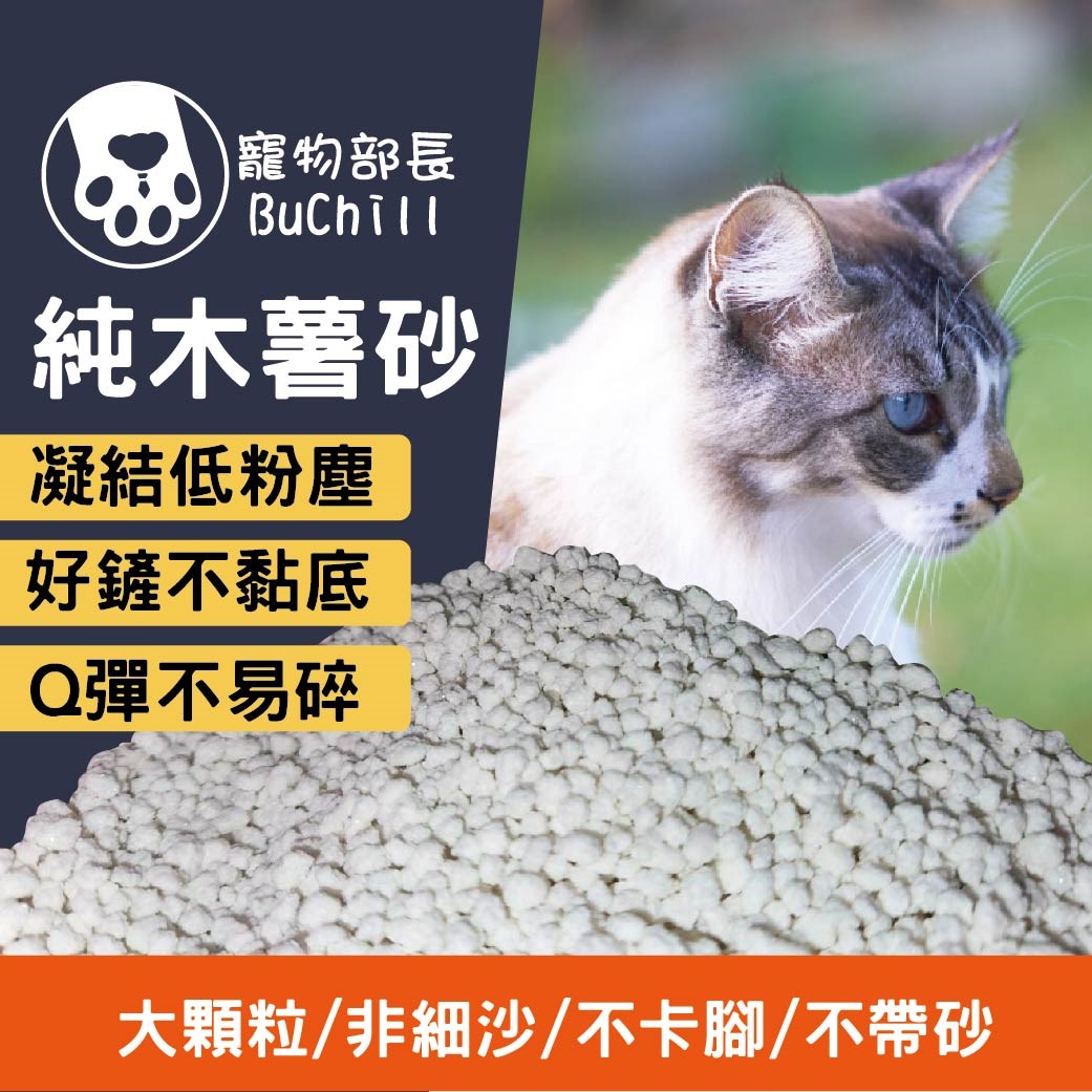 純木薯砂 宅配免運 20KG整袋 大顆粒 非細沙 不卡腳 不帶砂