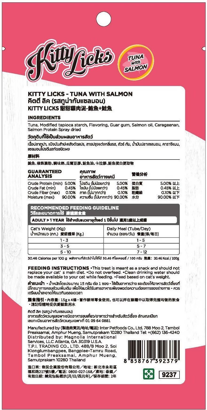 Kitty Licks甜甜貓肉泥 7種口味 肉泥條 零食 點心 單條15g 肉泥 貓食
