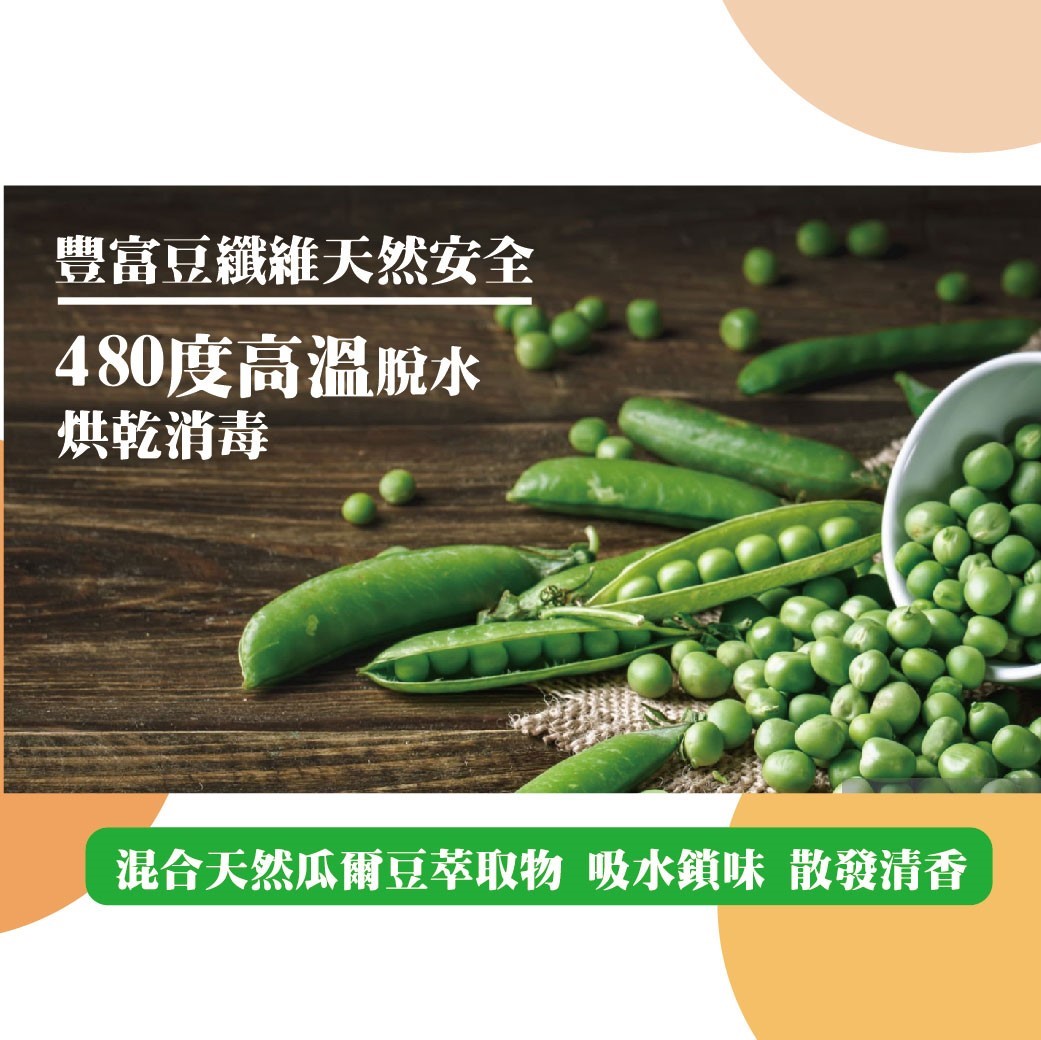 寵物部長 高纖豆豆 吸水鎖味 散發清香 貓砂 豆腐砂 貓沙 豆腐沙 寵物用品 低粉塵 除臭 三秒凝結 箱裝