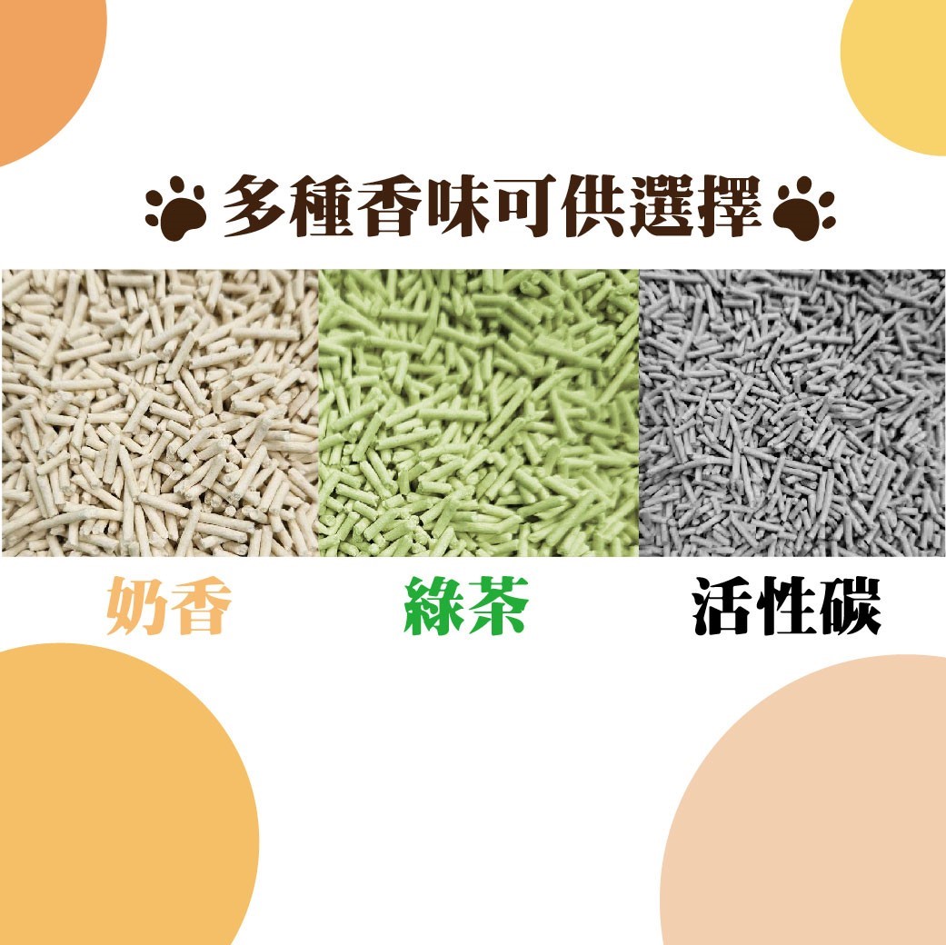 寵物部長 高纖豆豆 吸水鎖味 散發清香 貓砂 豆腐砂 貓沙 豆腐沙 寵物用品 低粉塵 除臭 三秒凝結 箱裝