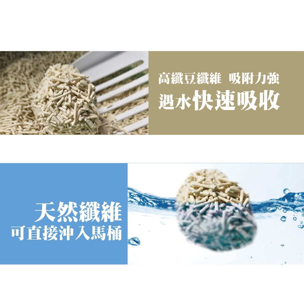 單包貓砂賣場 寵物部長 高纖豆豆 吸水鎖味 散發清香 貓砂 豆腐砂 貓沙 豆腐沙 寵物用品 低粉塵 除臭 三秒凝結