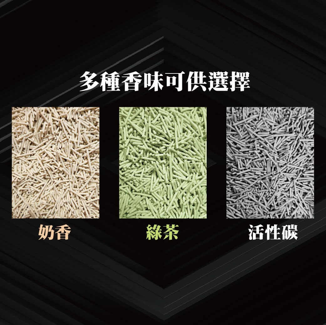 寵物部長 我推的豌豆砂 小蘇打 纖維 全新上架 天然萃取 快速凝結 3秒除臭  豆腐砂 貓砂 貓用 豌豆 箱裝