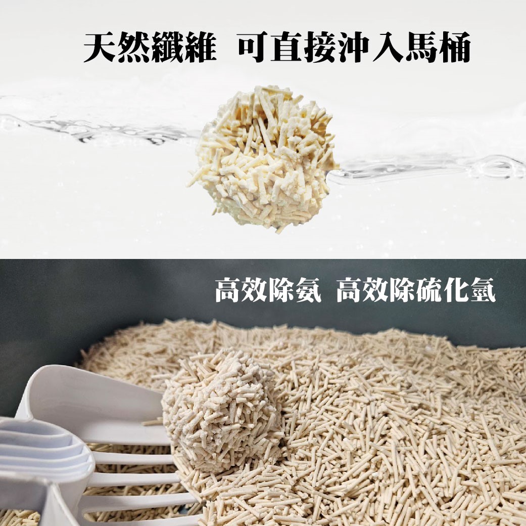 寵物部長 我推的豌豆砂 小蘇打 纖維 全新上架 天然萃取 快速凝結 3秒除臭  豆腐砂 貓砂 貓用 豌豆 箱裝