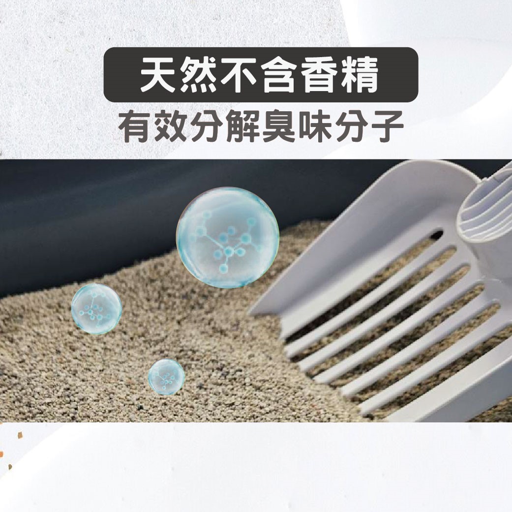 寵物部長 全新改款 蒙脫石礦砂2.0拿鐵版 蒙脫石礦砂 礦砂 黏土礦 黏土質地 寵物用品 低粉塵 除臭 三秒凝結 小蘇打顆粒 箱裝 貓砂