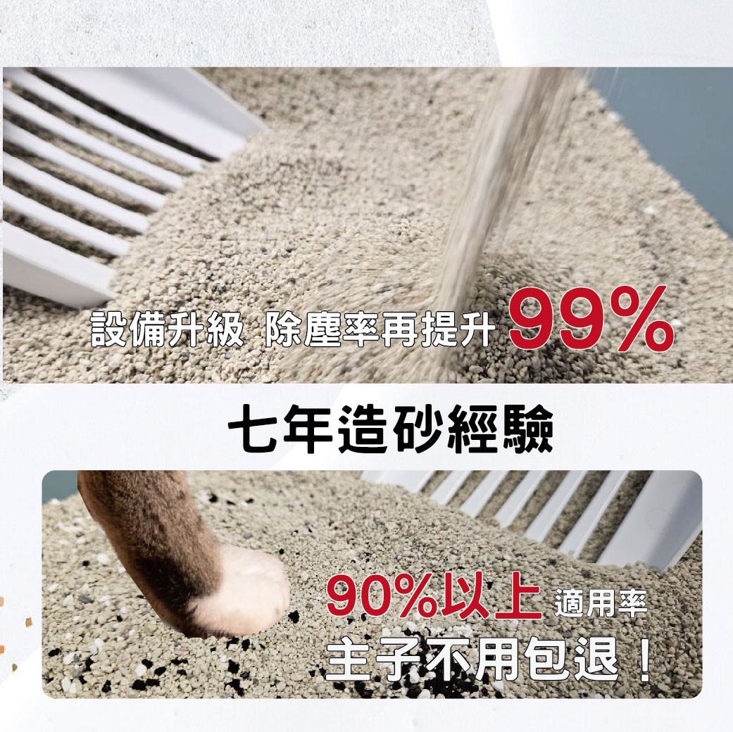 寵物部長 全新改款 蒙脫石礦砂2.0拿鐵版 蒙脫石礦砂 礦砂 黏土礦 黏土質地 寵物用品 低粉塵 除臭 三秒凝結 小蘇打顆粒 箱裝 貓砂