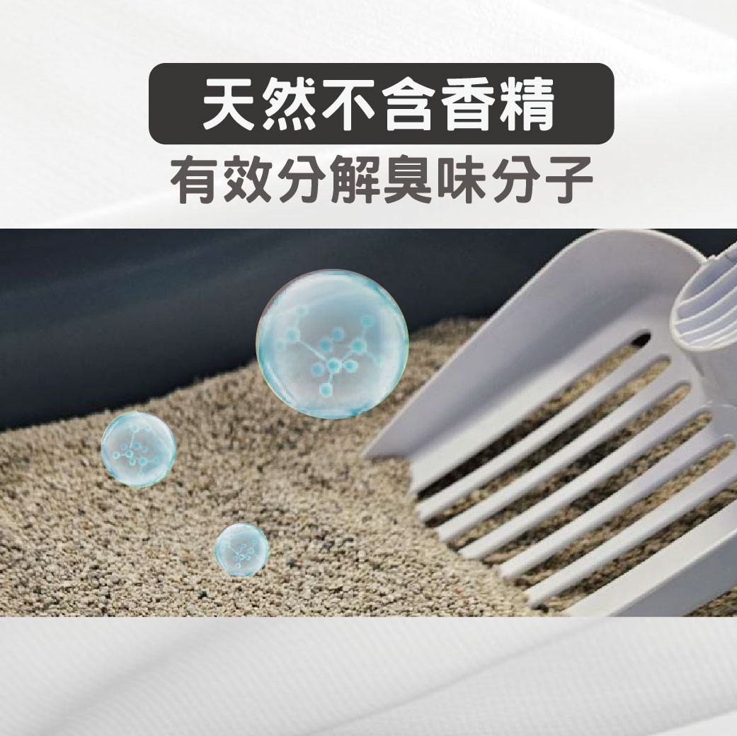 寵物部長 全新改款 蒙脫石礦砂1.0拿鐵版 蒙脫石礦砂 礦砂 黏土礦 黏土質地 寵物用品 低粉塵 除臭 三秒凝結 箱裝 貓砂