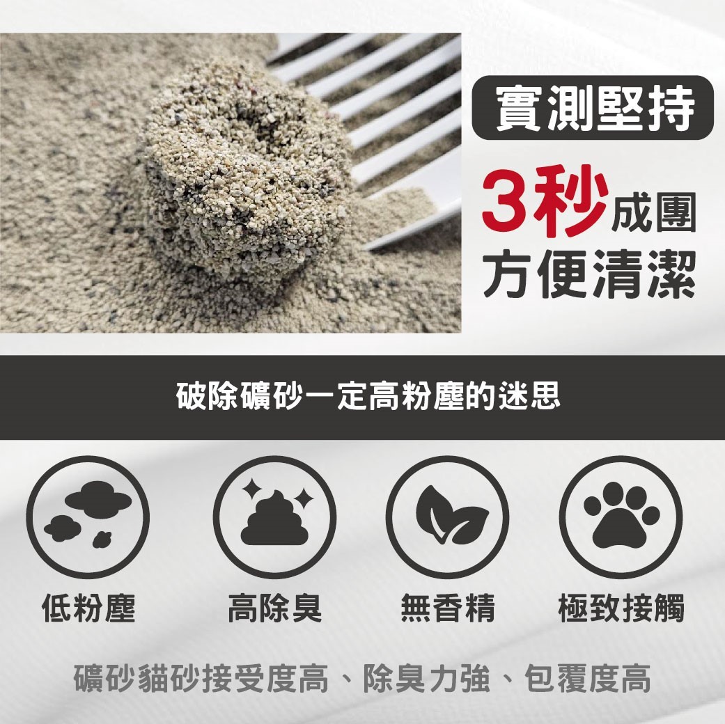 單包賣場 寵物部長 全新改款 蒙脫石礦砂1.0拿鐵版 蒙脫石礦砂 礦砂 黏土礦 黏土質地 寵物用品 低粉塵 除臭 三秒凝結 貓砂