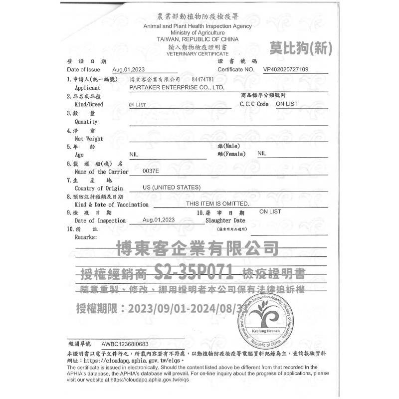 寵物部長 飼料優惠 c27  7.5KG 宅配免運 售完為止 Mobby 莫比新版狗飼料 狗飼料 乾糧 狗糧 無穀 飼料 莫比狗 