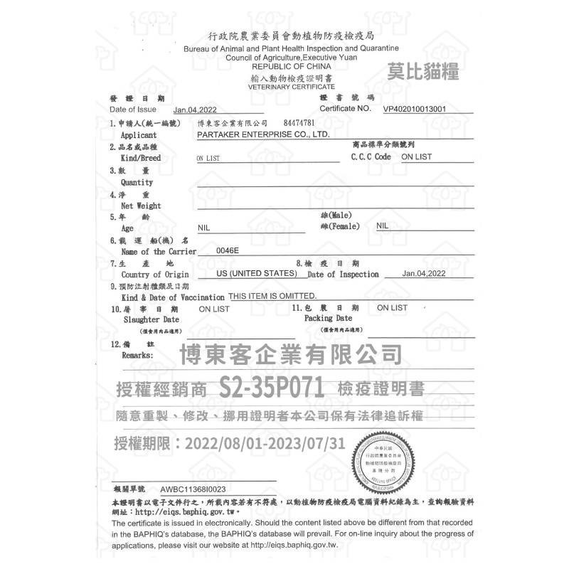 季活動7-12月-莫比貓飼料1.5KG(無穀))-2包優惠組