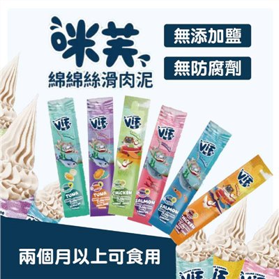 咪芙 綿綿絲滑肉泥 六種口味 綜合口味一組裝 共6條 綜合包裝 肉泥 貓用 零食 貓條