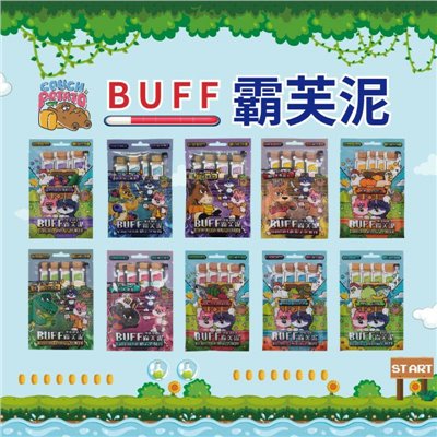 沙發馬鈴薯 犬貓 BUFF霸芙泥肉泥條10gx4入 貓肉泥 犬用肉泥 肉泥 犬貓零食 GABA南瓜子萃取 0添加 零食 寵物