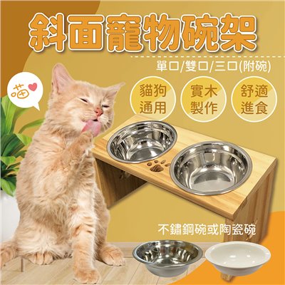  純手工製作 松木寵物碗架 貓碗架 黑色貓碗 不鏽鋼 寵物陶瓷碗