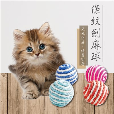 劍麻球 磨抓 耐抓 寵物玩具
