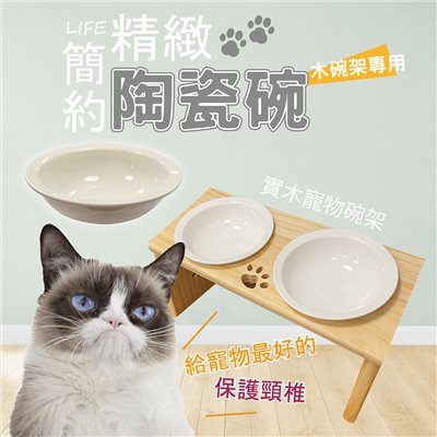 陶瓷碗加購賣場(不含碗架)木碗架專用陶瓷碗  寵物碗