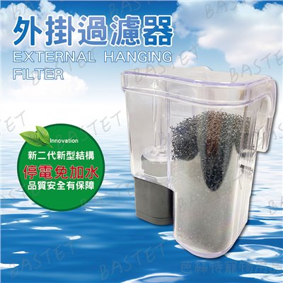濾水器 外掛式 魚缸過濾器 水族箱過濾器 外掛過濾 水族過濾 過濾設備 
