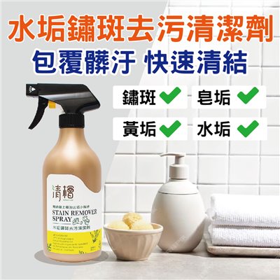 清檜 Hinoki Life 水垢鏽斑去汙清潔劑 尿垢清潔劑 去污清潔劑 污垢清潔劑 黃垢 污漬 清潔 去汙 鏽斑
