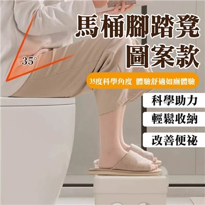 馬桶腳踏凳 家用加厚 廁所蹲坑神器 成人兒童腳墊凳 坐便凳 孕婦腳踏 腳踩凳  助便椅 加厚防滑 浴室椅 可愛圖案