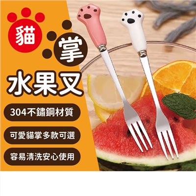 貓掌水果叉 不銹鋼水果叉 可愛貓爪 甜品叉 創意蛋糕 叉子 高檔水果簽 蔬果 叉子 廚房用品 甜點叉