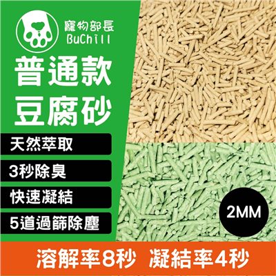 普通款豆腐砂 綠茶 奶香 2袋免運 9KG整袋 新款 吸水鎖味 散發清香 貓砂 豆腐砂 貓沙 豆腐沙 寵物用品 低粉塵 三秒凝結